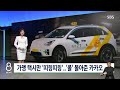 [경제읽기] ´사업 원점 재검토´ 카카오, 택시 수수료 인하 추진 / 연합뉴스TV (YonhapnewsTV)