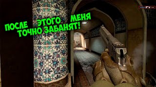 Походу Меня Забанят Cs:go