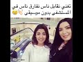 تغني نقابل ناس نفارق ناس في مستشفى