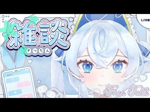 雑談配信！✨️  #vtuber #雑談配信 #かふぇくん #男の娘 #寝落ち歓迎