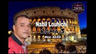 نبيل لوحيشي يا روما 3 Nabil Louhichi Ya Roma 3