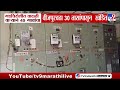 Gadchiroli Power Cut | गडचिरोलीत वादळी वाऱ्यानं 45 गावांचा वीजपुरवठा 30 तासांपासून खंडित
