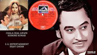 RARE - CHALA CHAL LIFAFE - KISHORE KUMAR - DEEDAR E YAAR(1982) - LAXMIKANT PYARELAL