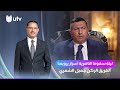 ليلة سقوط الناصرية أسرار يرويها الفريق الركن جميل الشمري | شهادات خاصة مع د.حميد عبد الله