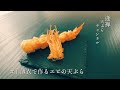 エビの天ぷらの上手な作り方 の動画、YouTube動画。