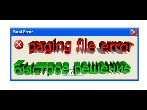 Video: Cara Menukar Fail Paging Di Windows