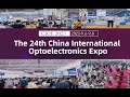 OTS joined the 24th China International Optoelectronics Expo #CIOE2023