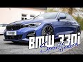 BMW 330i G20 M Performance - Sportfedern ≡ H&R