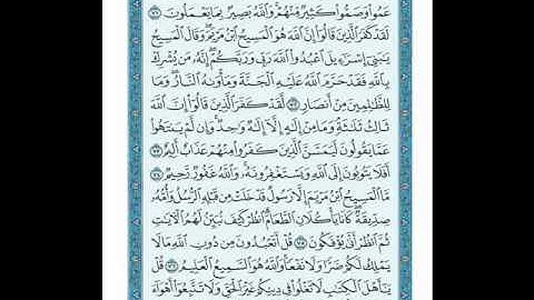 سورة المائدة (  16) من الأية 71-77