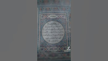 سورة الفاتحة تلاوة خاشعة الشيخ سعود الشريم