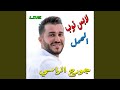 Labess Toub L Hamal Live