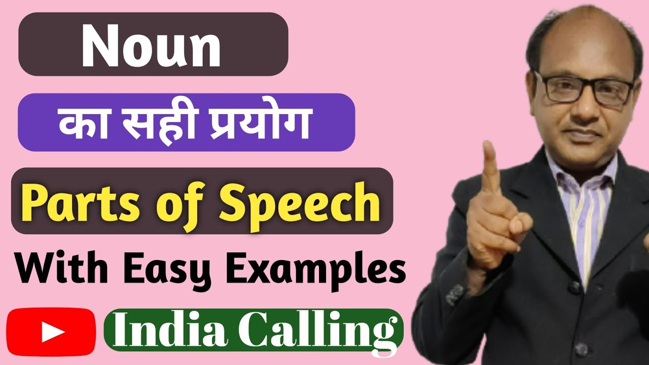 Noun Parts Of Speech Noun English Grammar Hindi/Definition