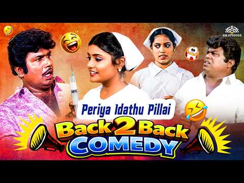 இது ஊசியா இல்லனா என்ன?! 🤣 நெனச்சது ஒன்னு... நடந்தது ஒன்னு! Goundamani, Senthil Back To Back Comedy