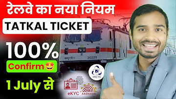IRCTC Tatkal ticket new rules 2025 |100% Confirm Ticket | irctc aadhar link kaise kare | Aadhar Link