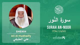 Quran 24 Surah An Noor سورة النّور Sheikh Ali Al Hudhaify With English Transla