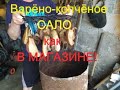 Варёно копчёная грудинка полухолодное копчение