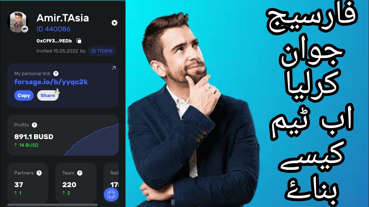 Forsage Busd zoom meeting