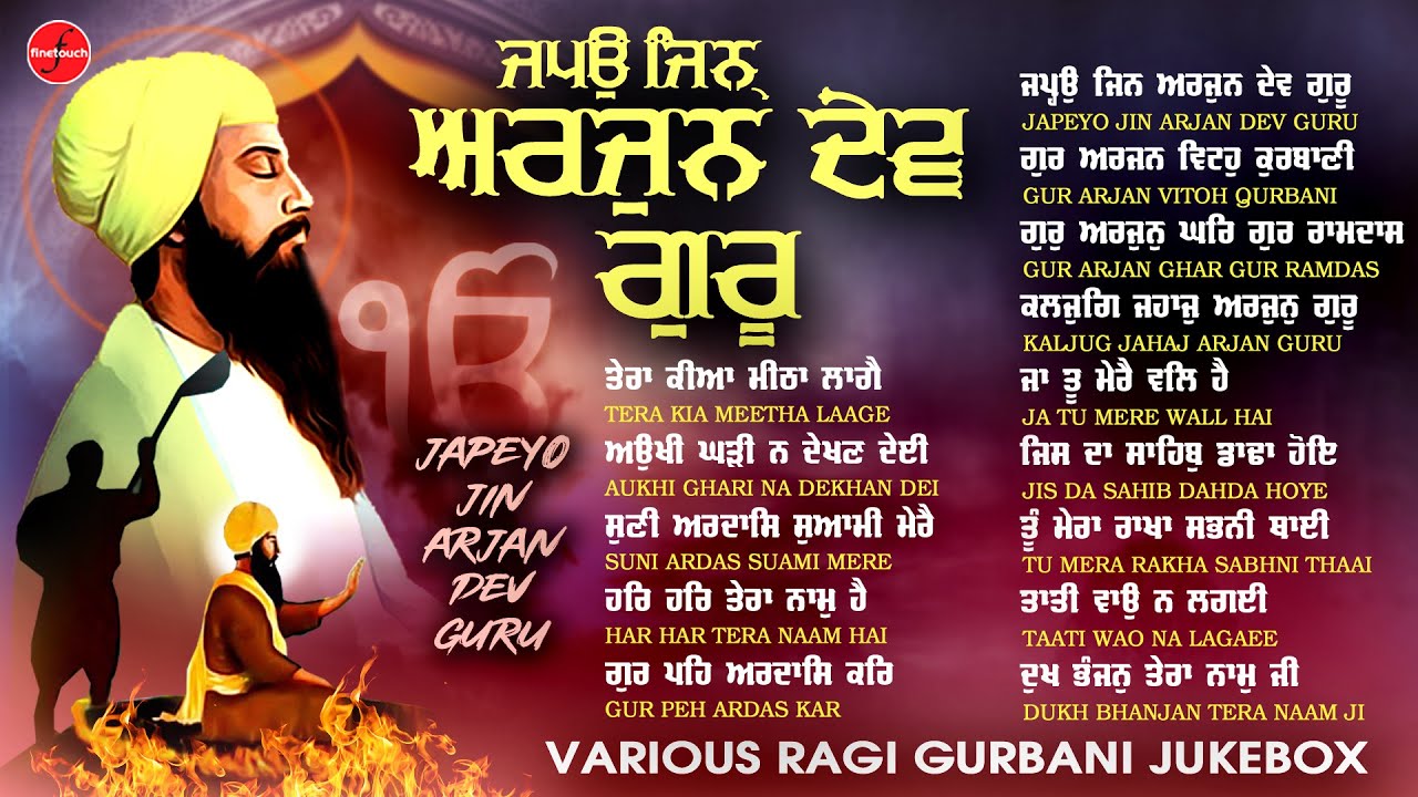 Shree Guru Arjan Dev Ji Shabads : New Shabad Gurbani 2025 Jukebox | Non Stop Shabad Gurbani Kirtan