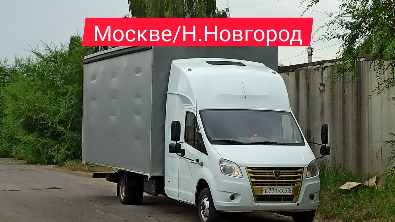 Газель 40 кубов Газель 40 кубов