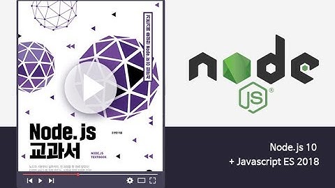 [Node.js 교과서] 호출 스택과 이벤트 루프