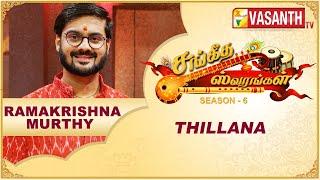 Video thumbnail of "Ramakrishnan Murthy - Thillana | Sangeetha Swarangal | Season 6 | VasanthTV"