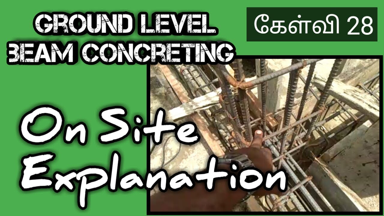 தரைமட்ட பீம் குறிப்புகள் - Ground level Beam Concreting - Live video from site  - கேள்வி 28