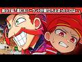 ストーリー第97話「進むネバーランド計画！立ち止まったヒロは…」【アニメ】