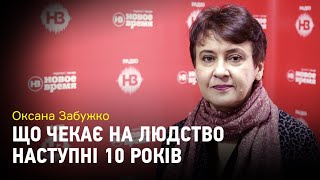 Забужко про скандал з Нобелівською премією та про те, що чекає на людство наступні 10 років