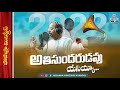     athi sundharudavu  hosanna ministries  pasfreddy paul new song  4k