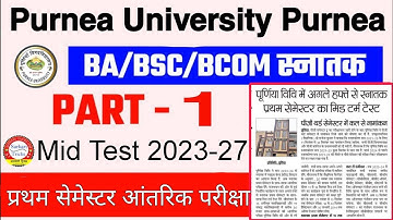 Purnea University Part 1 Mid Test Exam 2023 | Purnea University Semester 1 Exam  2023-27 -New Update