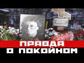 Лещенко не стал скрывать свое мнение о покойном Градском