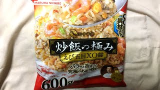 マルハニチロの冷凍食品「炒飯の極み えび五目XO醤　ぬふふの写真と動画