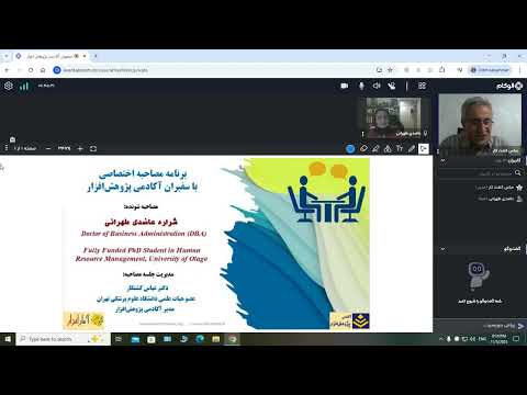 مصاحبه با دکتر شراره عاضدی طهرانی مدیر آموزش آکادمی پژوهش افزار بخش اول 