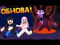 😱БЕГИ ЕСЛИ ВИДИШЬ БАРАНА в 99 НОЧЕЙ В ЛЕСУ в РОБЛОКС! ROBLOX 99 Nights in the Forest