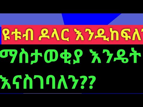 ቪዲዮ: ጣቢያውን እንዴት ዜና ማስገባት እንደሚቻል