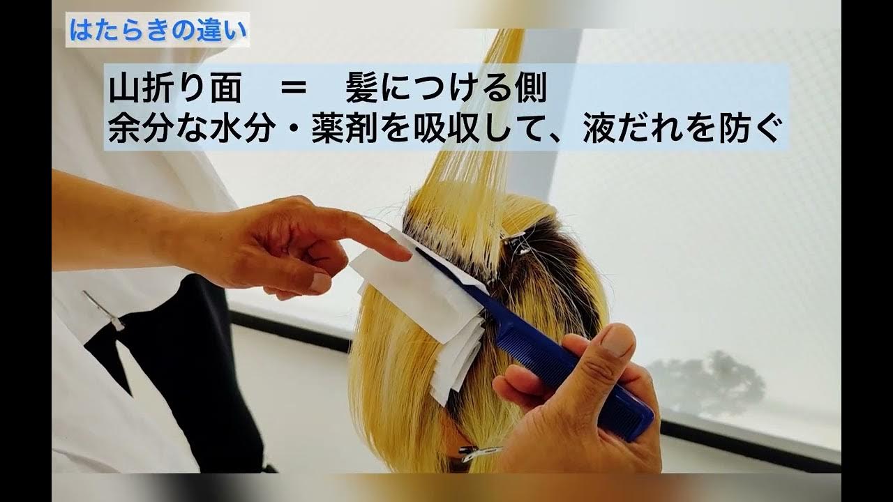 エバーメイト ブリーチングペーパー YouTube