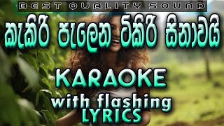 Kakiri Palena Tikiri Sinawai Karaoke With Lyrics Without Voice