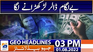 Geo News Headlines Today 3 PM | Court extends bail of Dua Zahra's husband Zaheer | 1st August 2022
