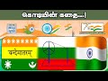    history of national flag  independence day 2022  hindu tamil thisai 