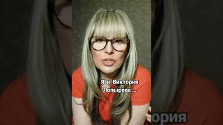 #психология #флора #отношения #любовь #блогер #жизнь #интервью #семья #топ #популярное#тикток #лайк#