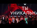 Ты Уникальная - Выбор 15 финалисток; интеллектуальный конкурс, ч.1