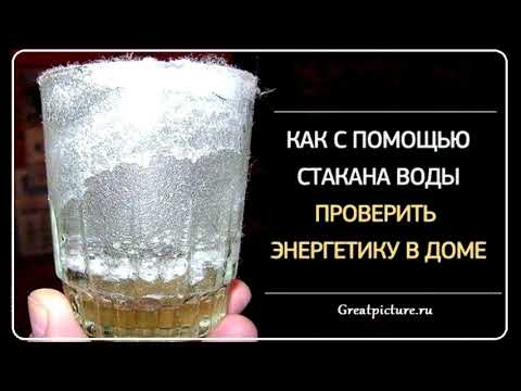 Поставьте стакан воды с солью в доме – и удивитесь, что произойдет через сутки!