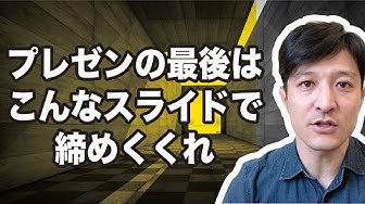 プレゼンテーション Youtube