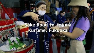 【4K】12th Sake Road to Jojima, Kurume, Fukuoka（城島郷酒街道をゆく）