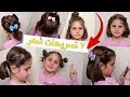 تسريحات شعر سهلة للمدرسة  | Back to School Hairstyles . للبنات الكيوت!