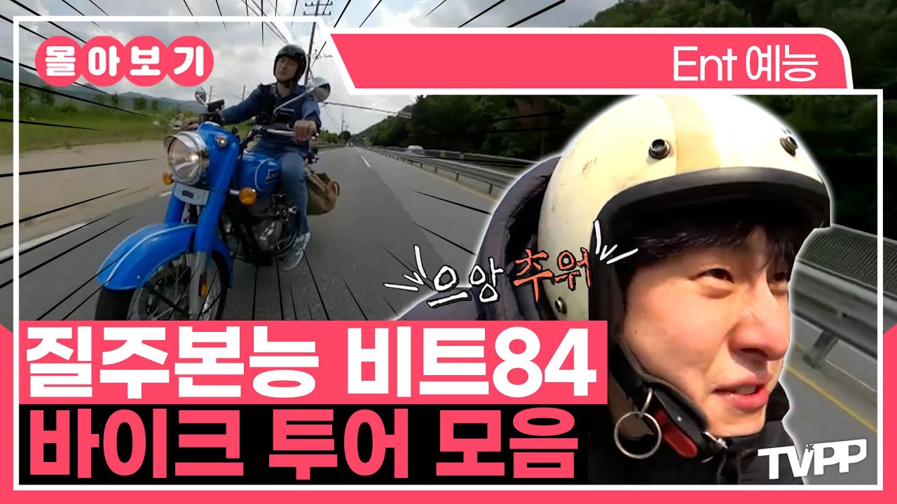 【#TVPP】 달리는 게 제일 좋아.. 질주본능 기안84 | 나혼자산다 | TVPP | MBC 200228 방송 외