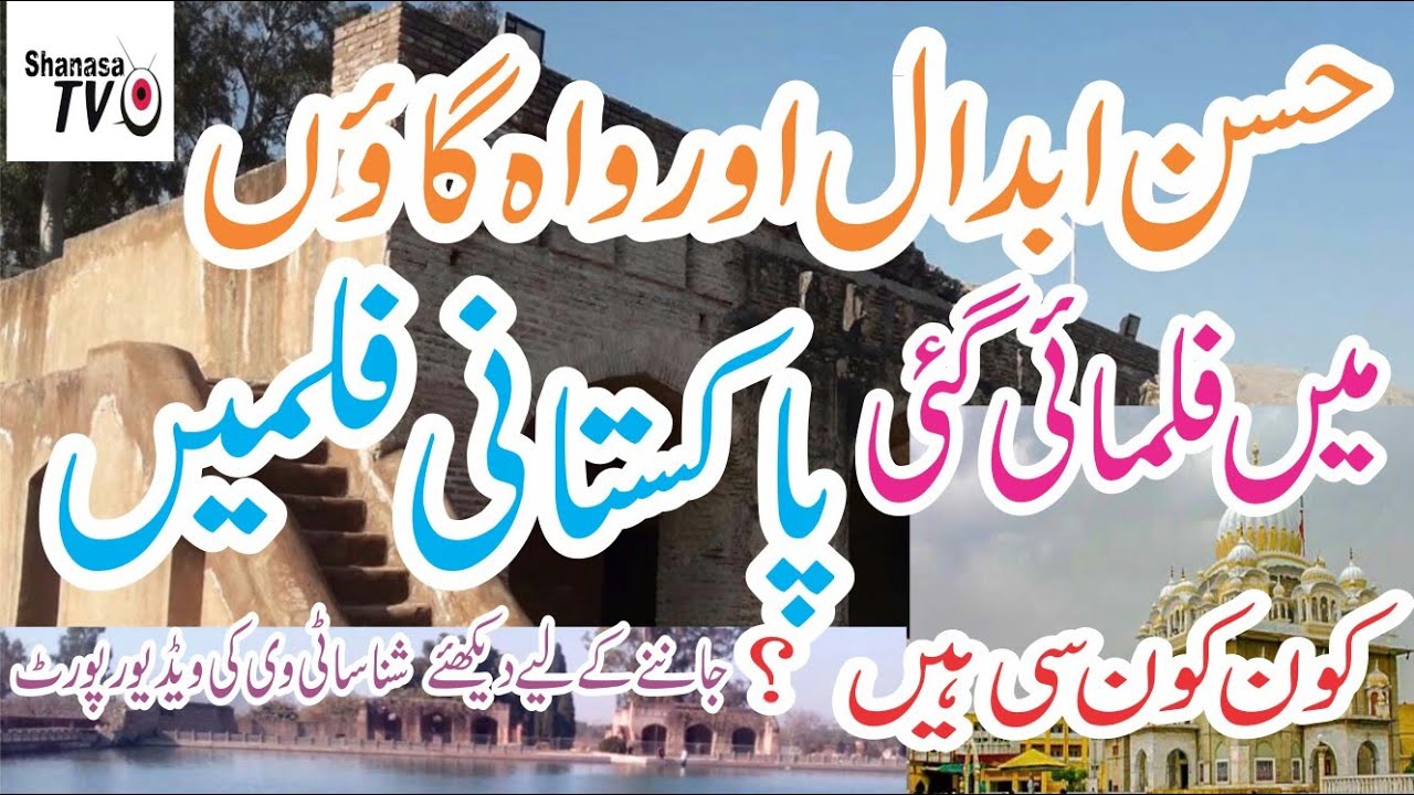 Which Pakistani Movies are Filmed at Wah Garden and Hassan Abdal.  Shanasa Tv