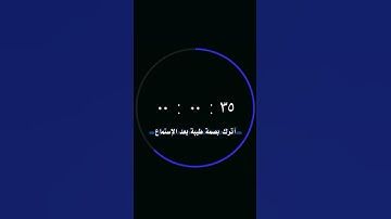 القارئ معاذ صيام [سُورَةُ الغَاشِيَةِ] { هَلۡ أَتَىٰكَ حَدِیثُ ٱلۡغَـٰشِیَةِ }
