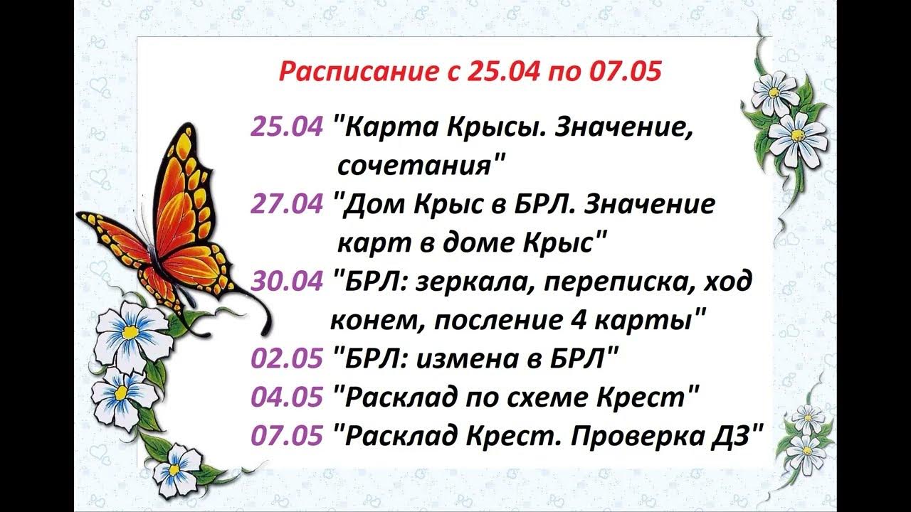 С 15 апреля по 15 мая. С 15 апреля по 15 мая