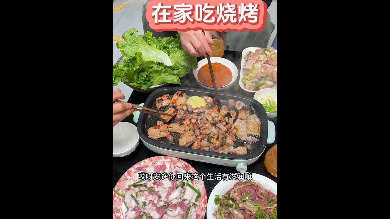 给东哥婆婆他们改善伙食 今天在家弄烧烤吃 顺便把我哥叫过来一起聚聚